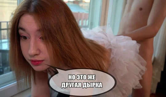 Russian ballerina got a strong dick in her tight anal passage